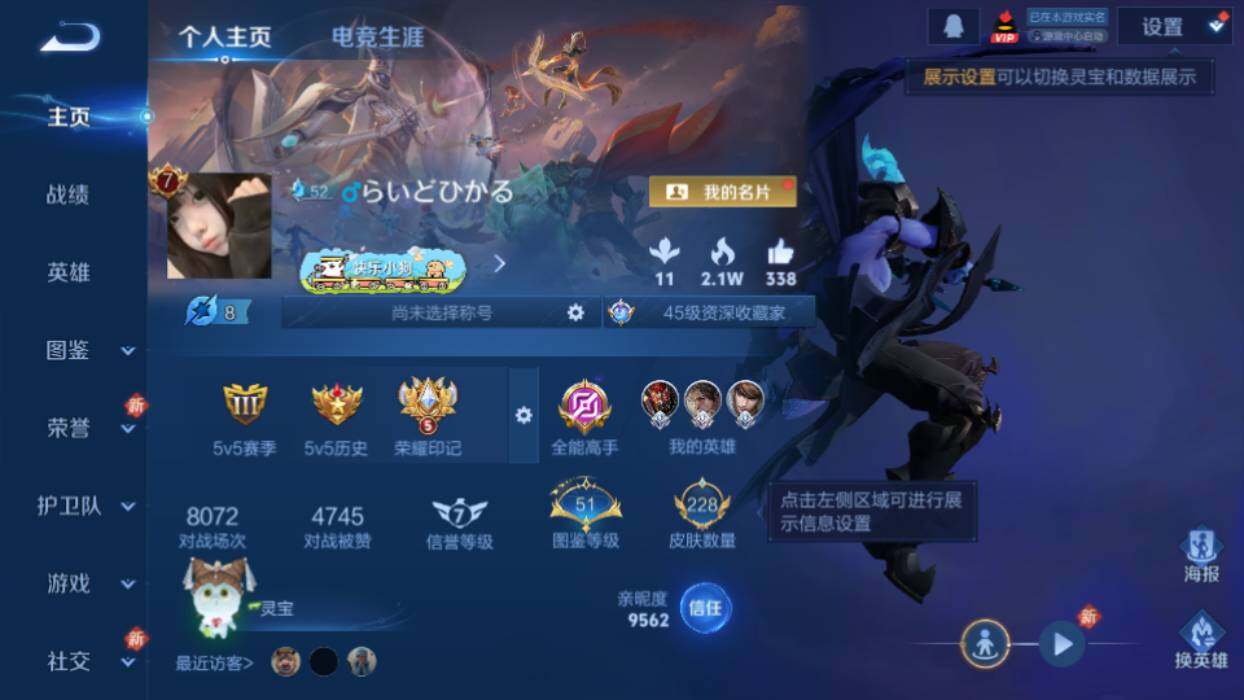 WZQM4119719王者荣耀账号详情图7