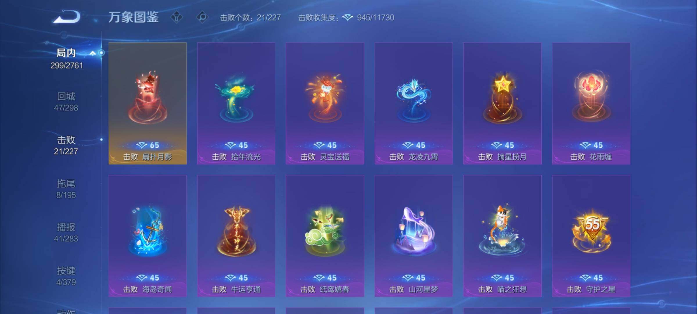 WZCMY4118531王者荣耀账号详情图20