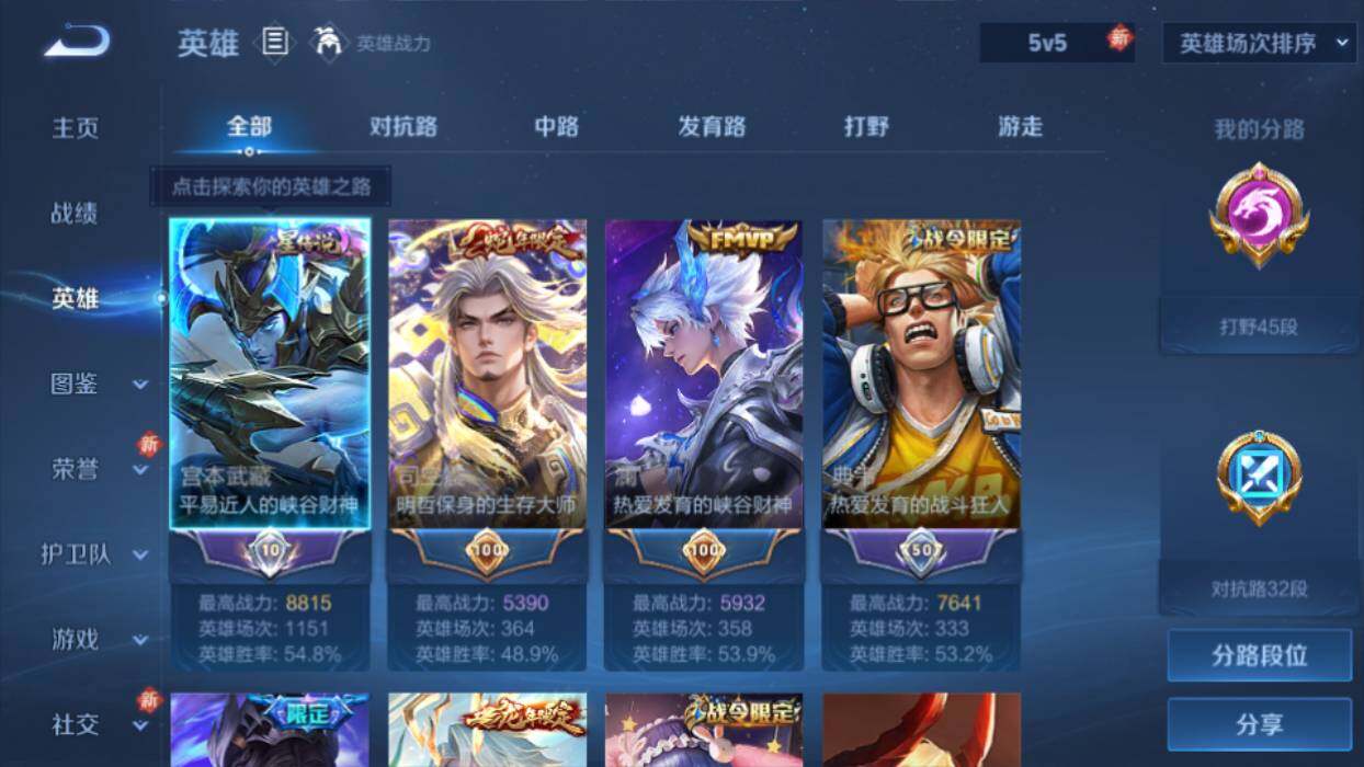 WZQM4119719王者荣耀账号详情图8