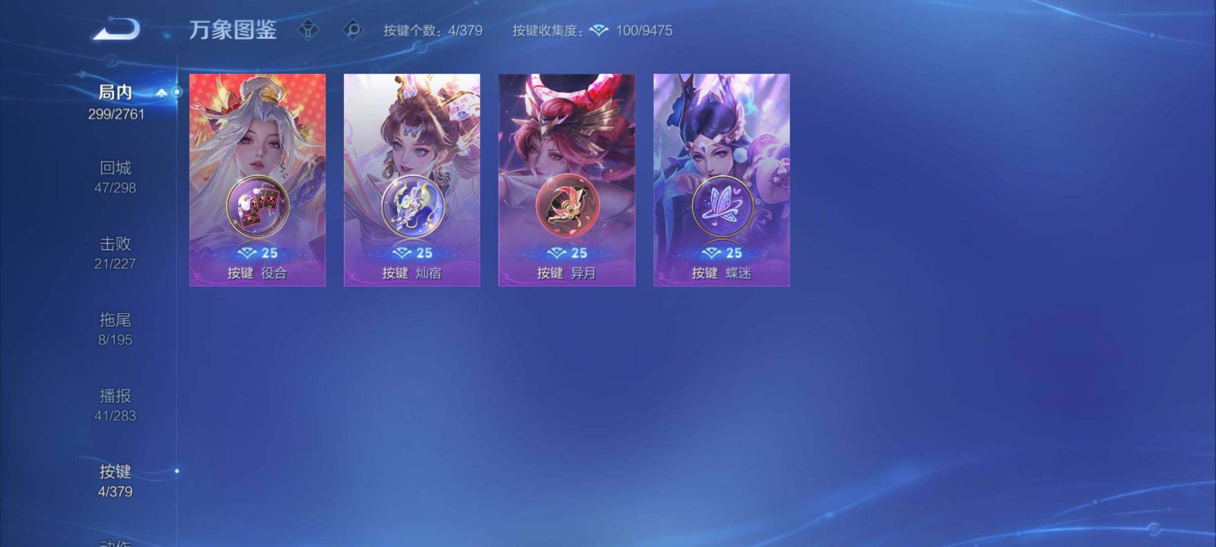 WZCMY4118531王者荣耀账号详情图17