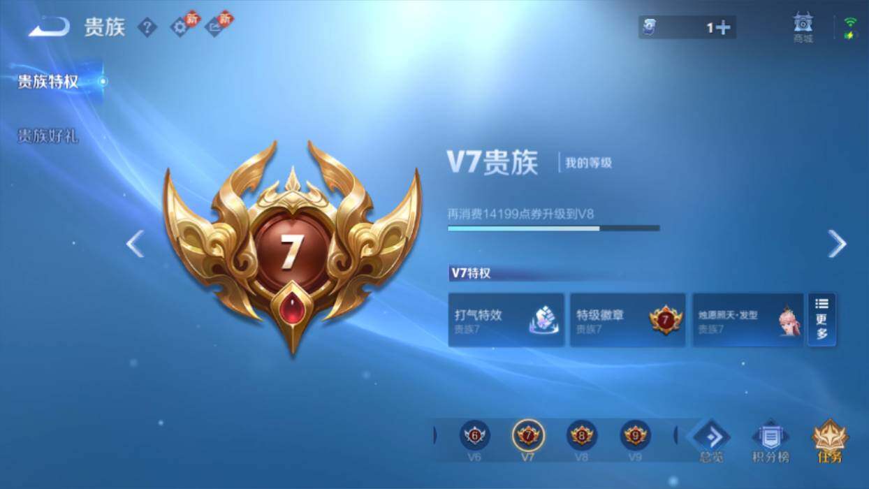 WZQM4119719王者荣耀账号详情图10