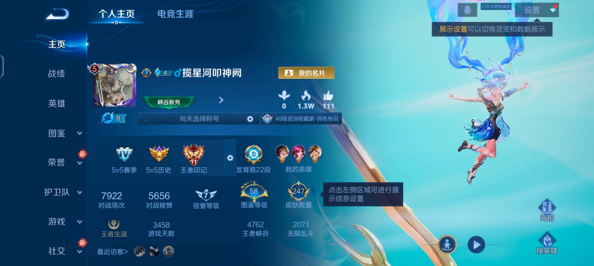 WZCMW4118861王者荣耀账号详情图2