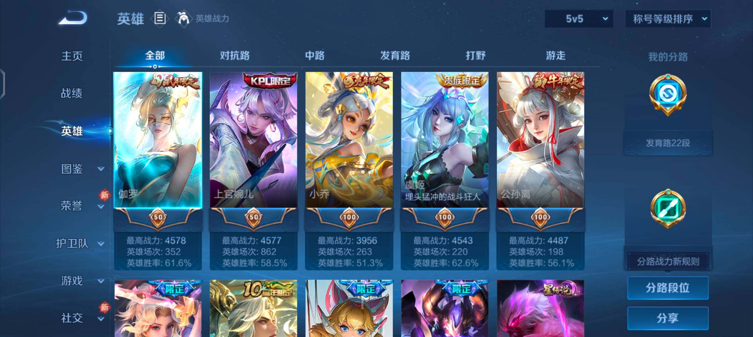 WZCMW4118861王者荣耀账号详情图3