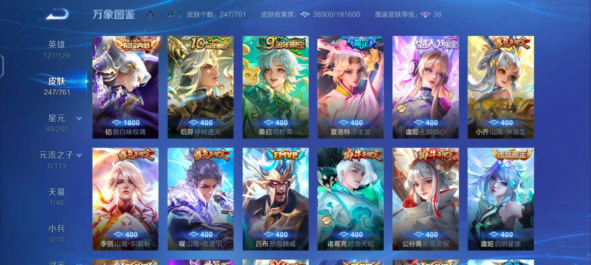 WZCMW4118861王者荣耀账号详情图6