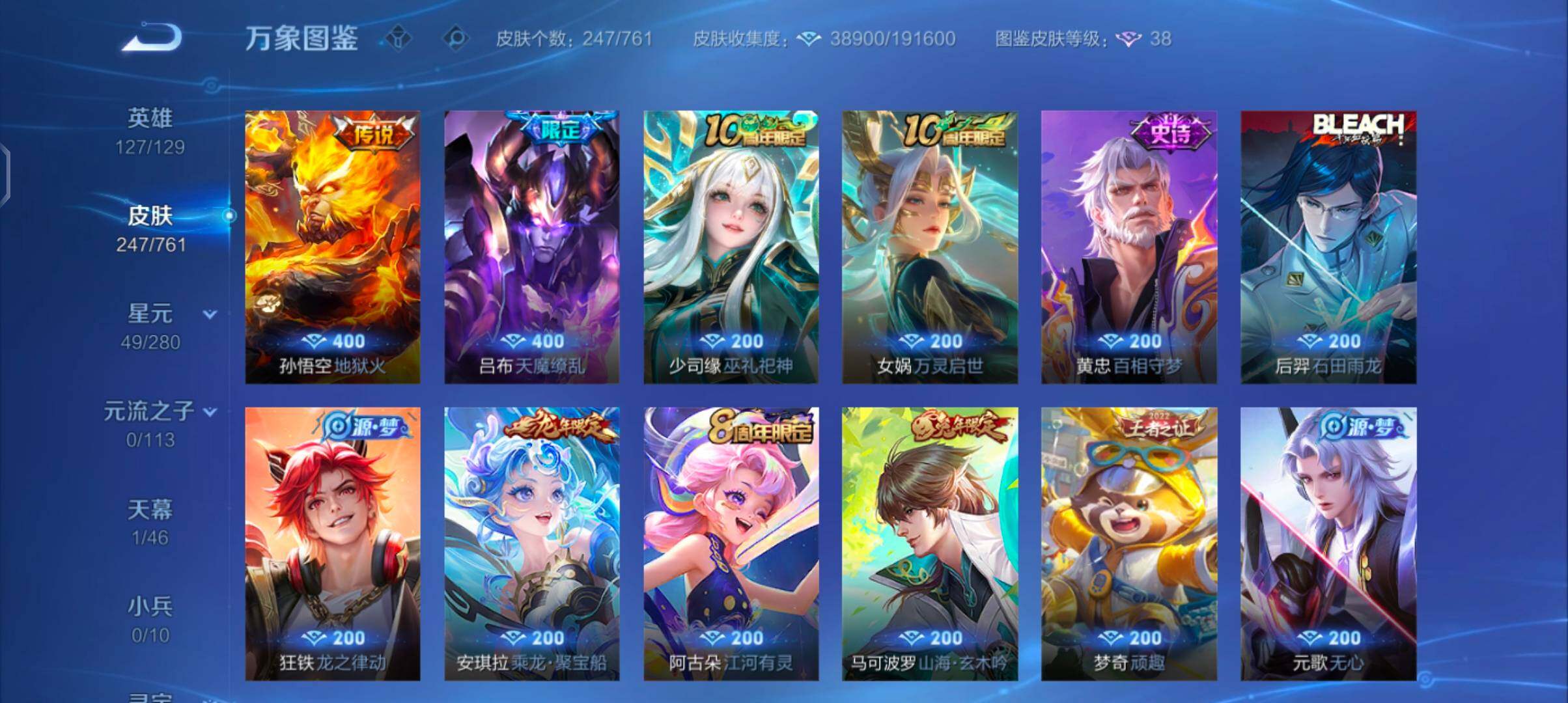 WZCMW4118861王者荣耀账号详情图8