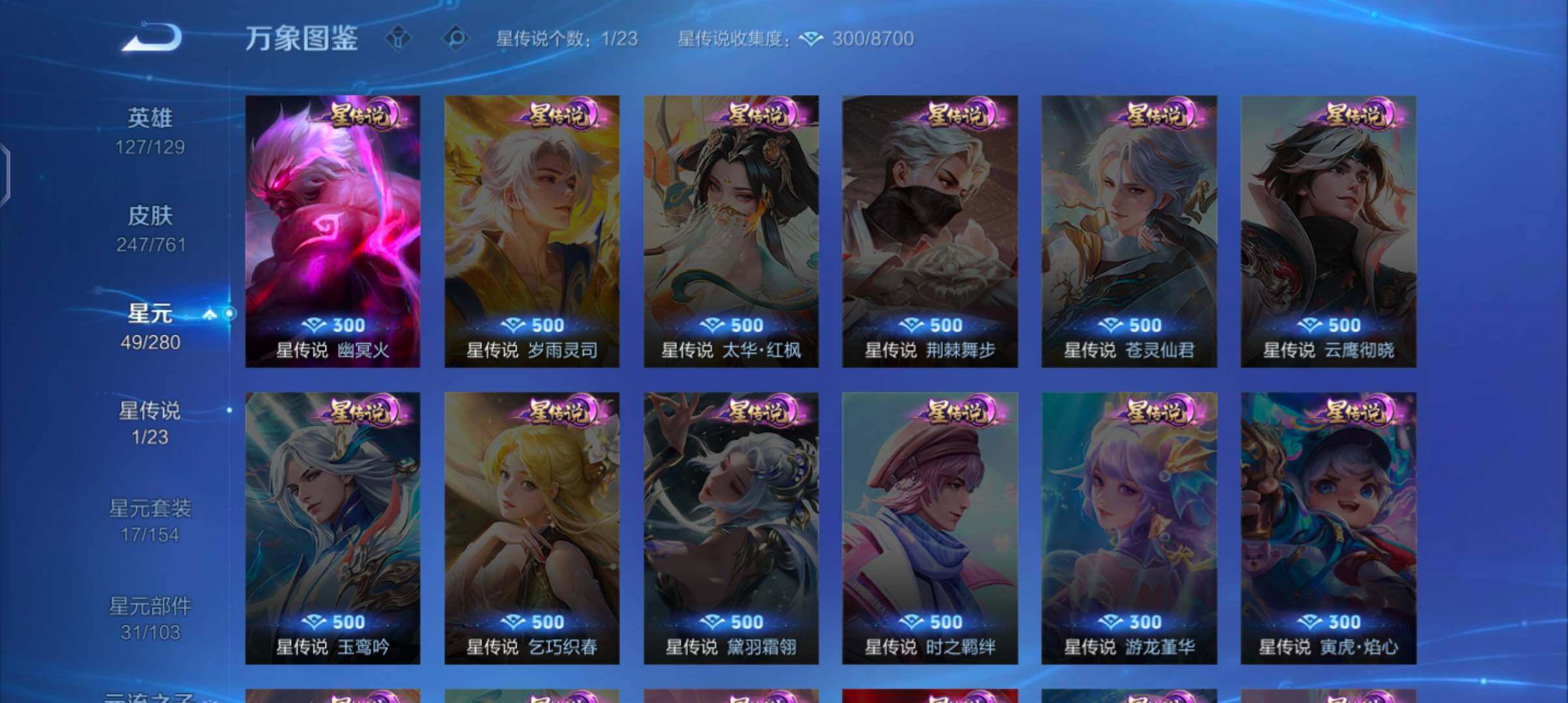 WZCMW4118861王者荣耀账号详情图9