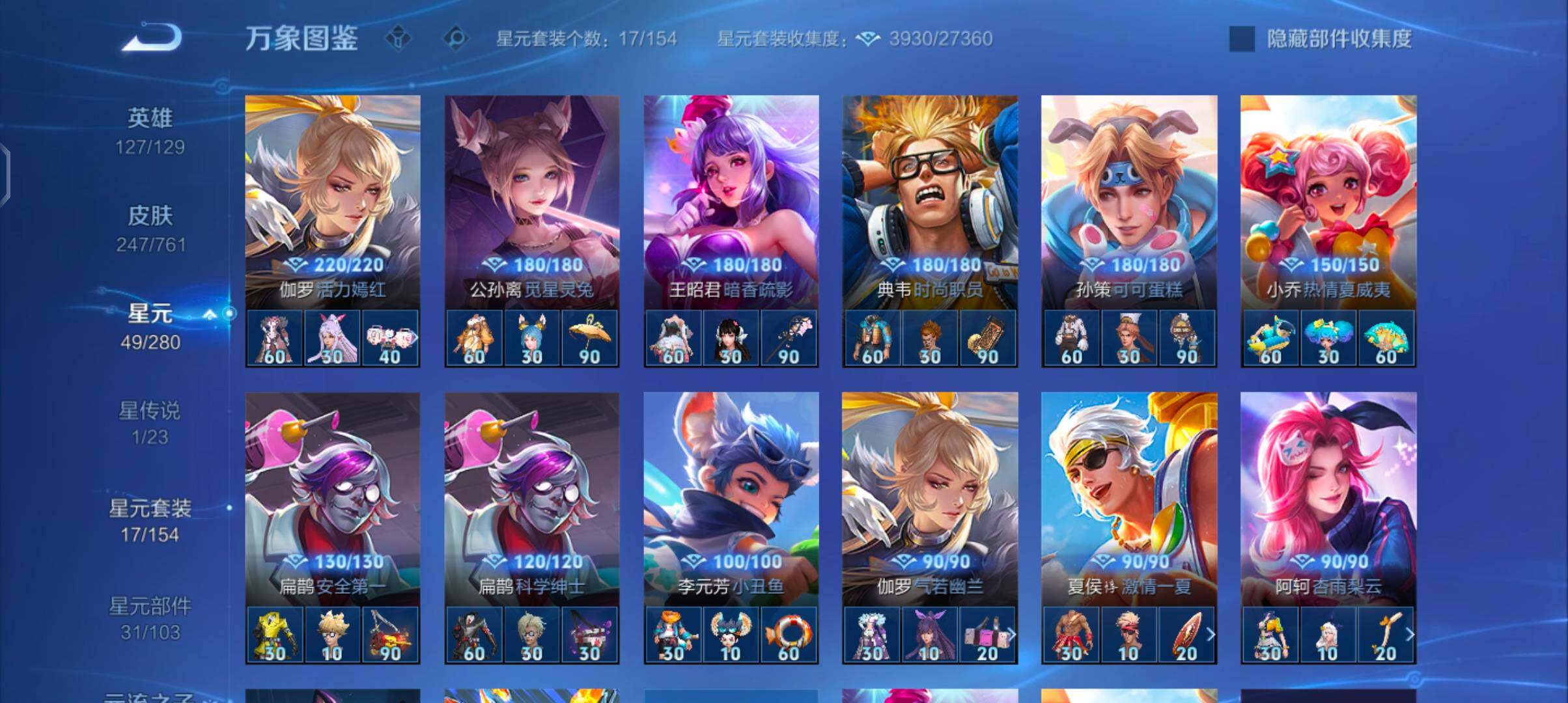 WZCMW4118861王者荣耀账号详情图10