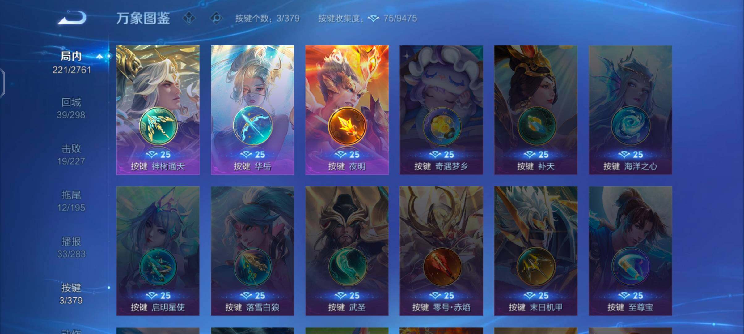 WZCMW4118861王者荣耀账号详情图11