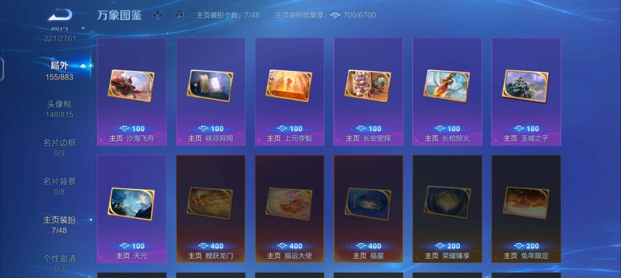 WZCMW4118861王者荣耀账号详情图12