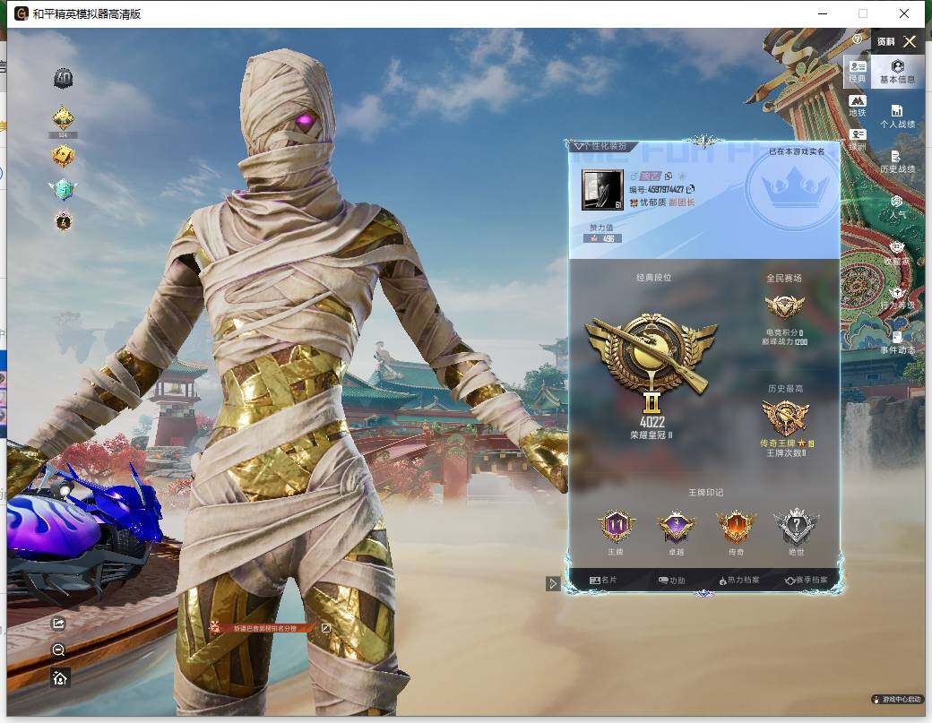 HPLX465983和平精英账号详情图7