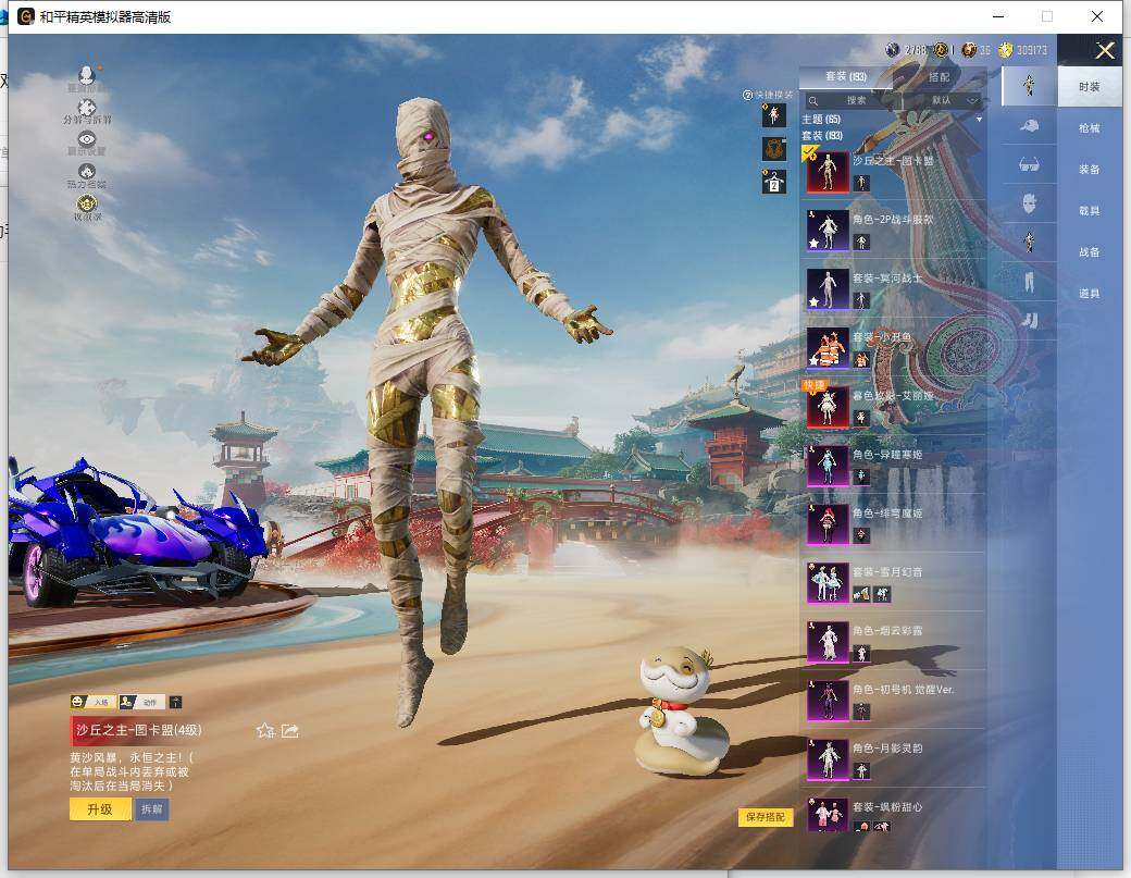 HPLX465983和平精英账号详情图11