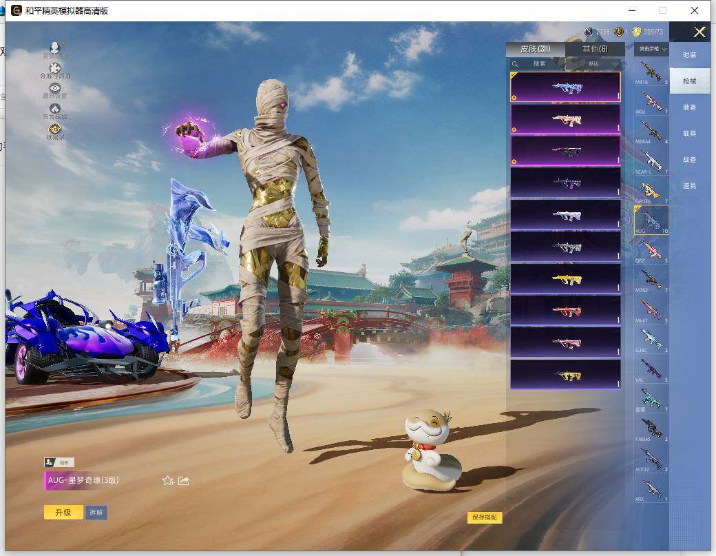 HPLX465983和平精英账号详情图12