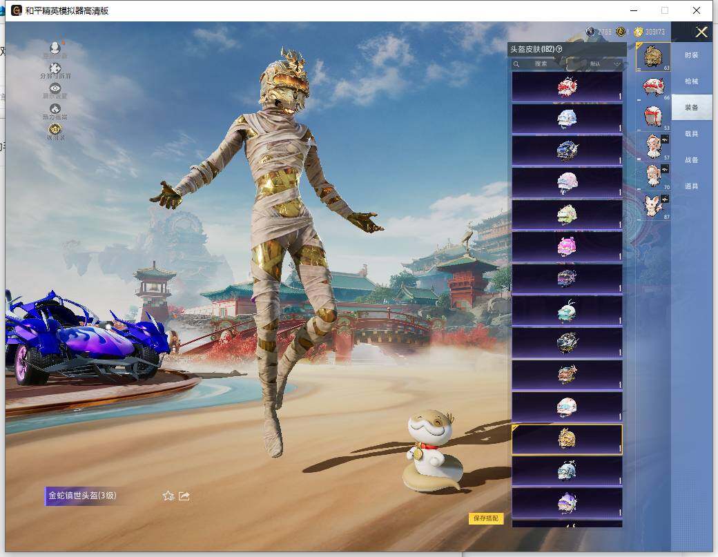 HPLX465983和平精英账号详情图13