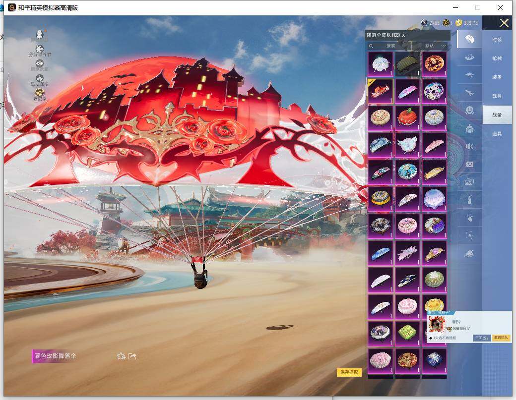 HPLX465983和平精英账号详情图15