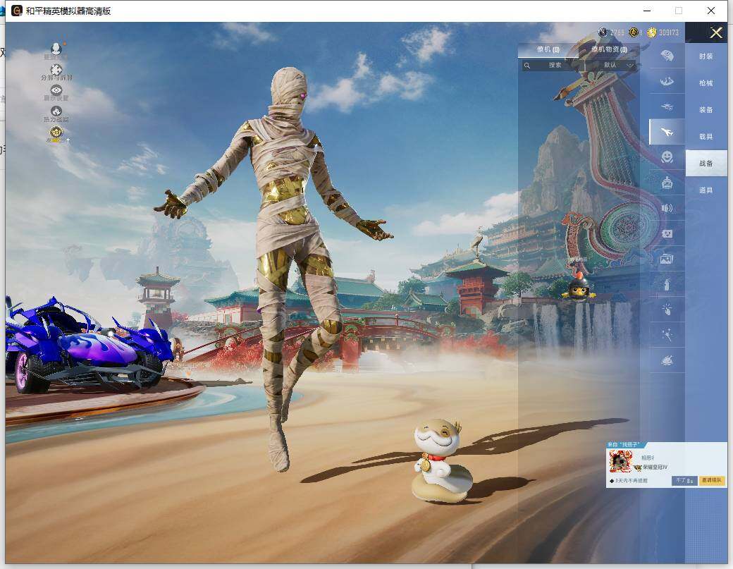 HPLX465983和平精英账号详情图17