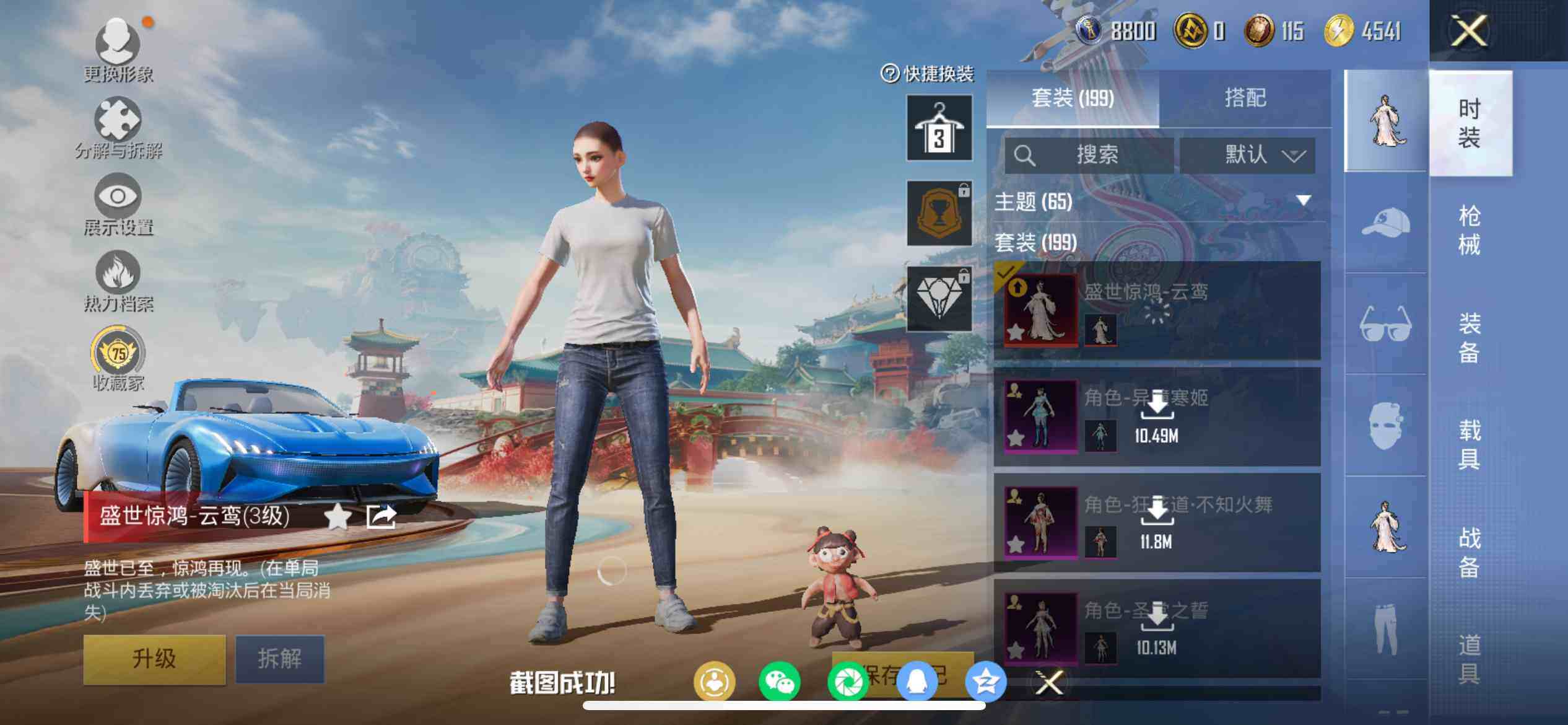 HPDN462398和平精英账号详情图6