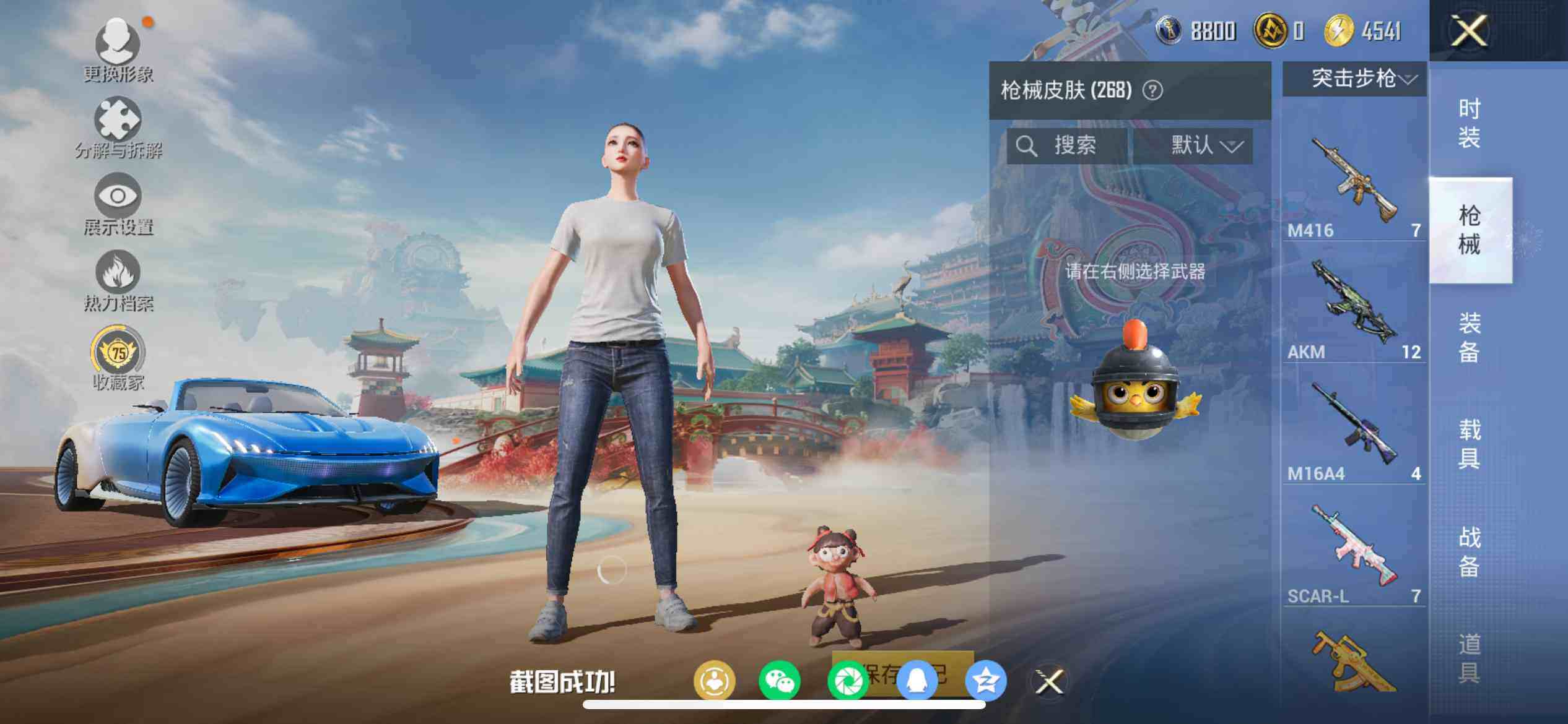 HPDN462398和平精英账号详情图7