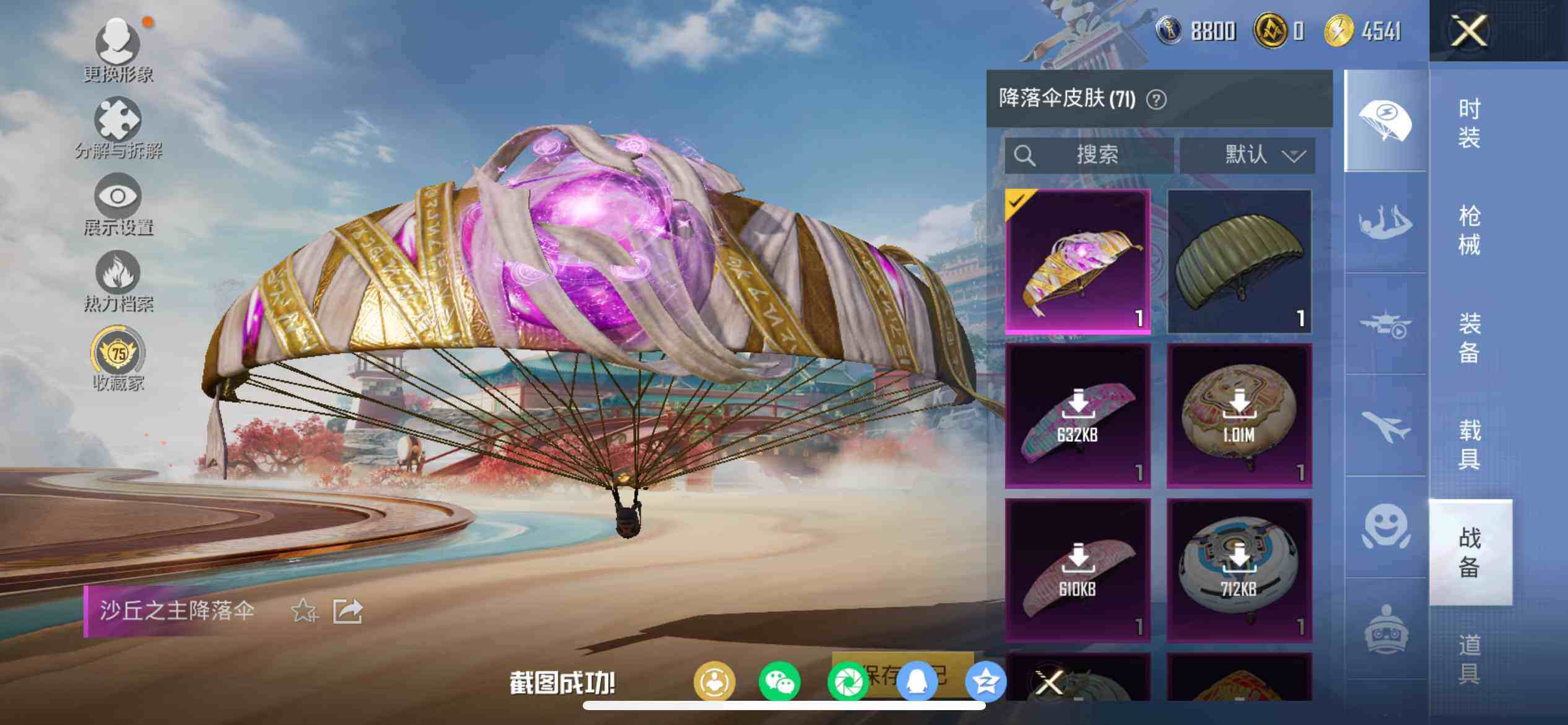 HPDN462398和平精英账号详情图9