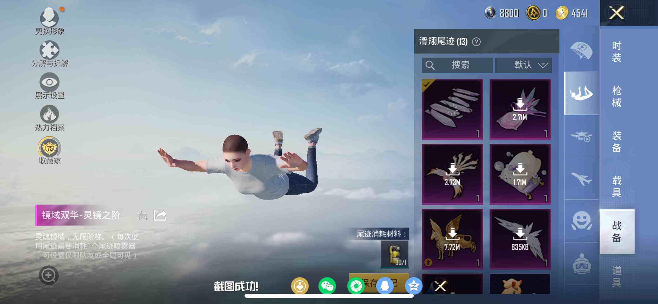 HPDN462398和平精英账号详情图10