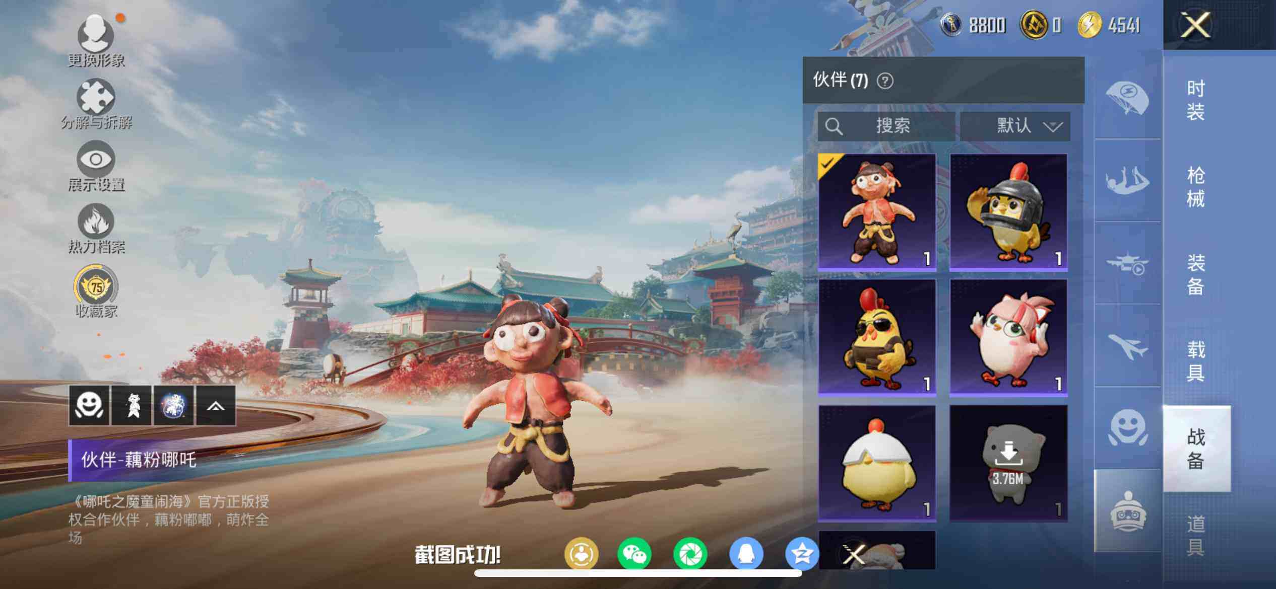 HPDN462398和平精英账号详情图12