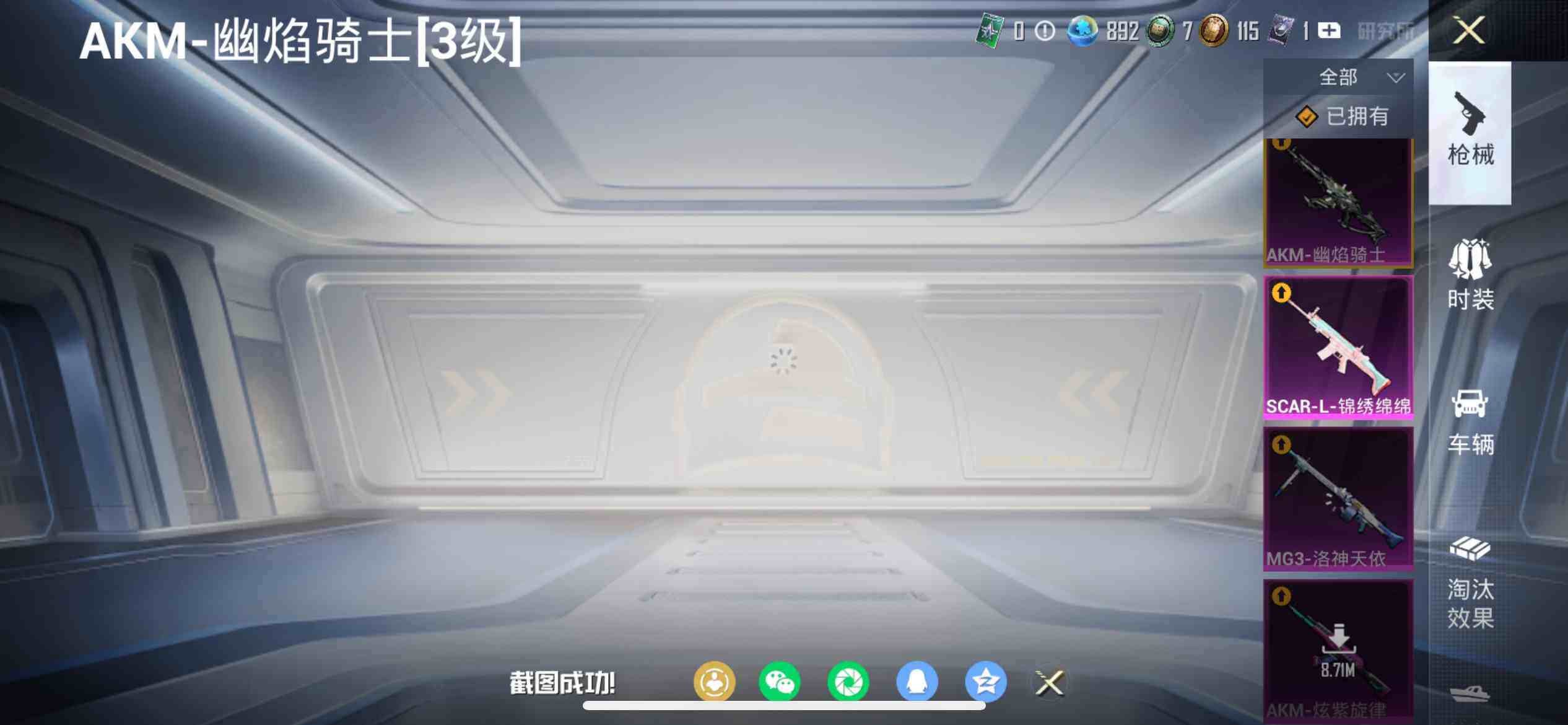 HPDN462398和平精英账号详情图13