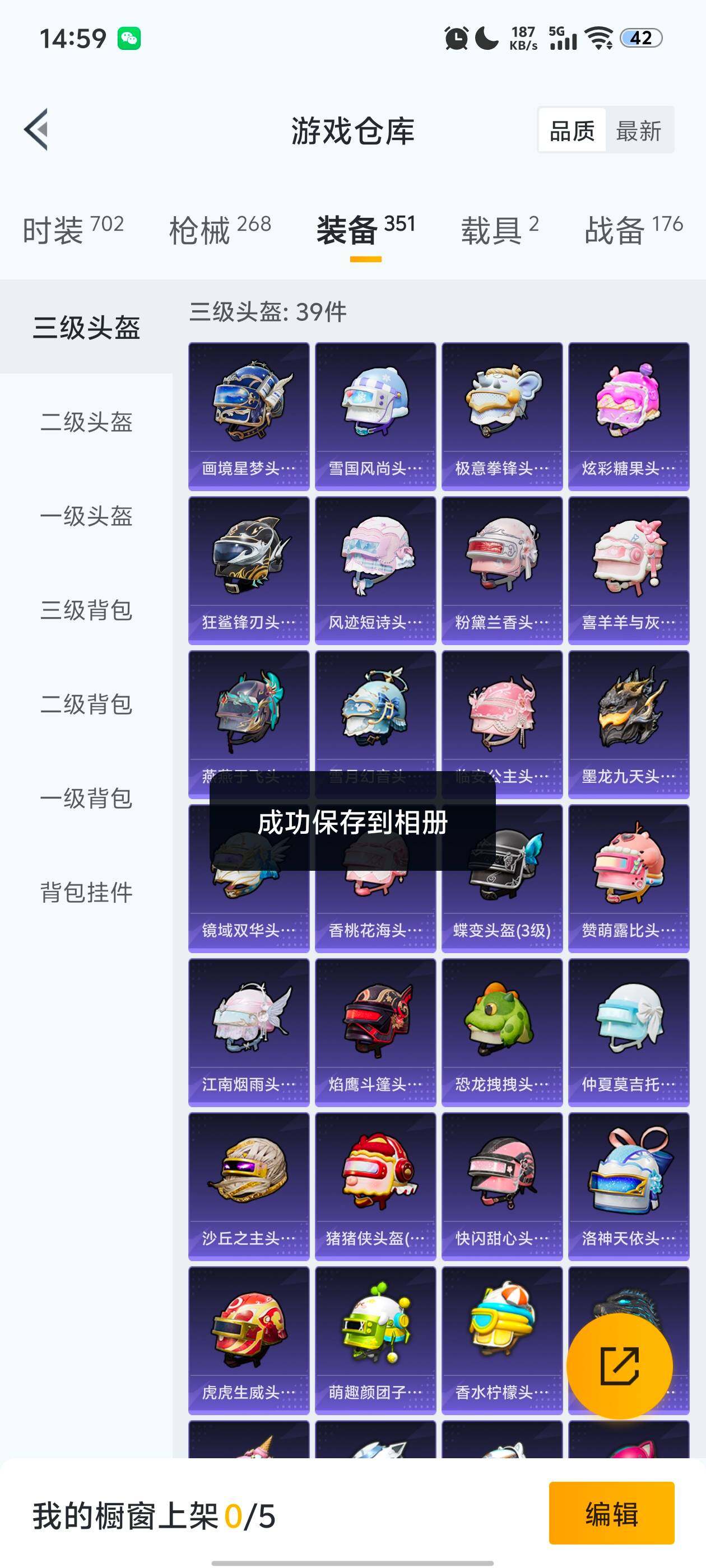 HPDN462398和平精英账号详情图16