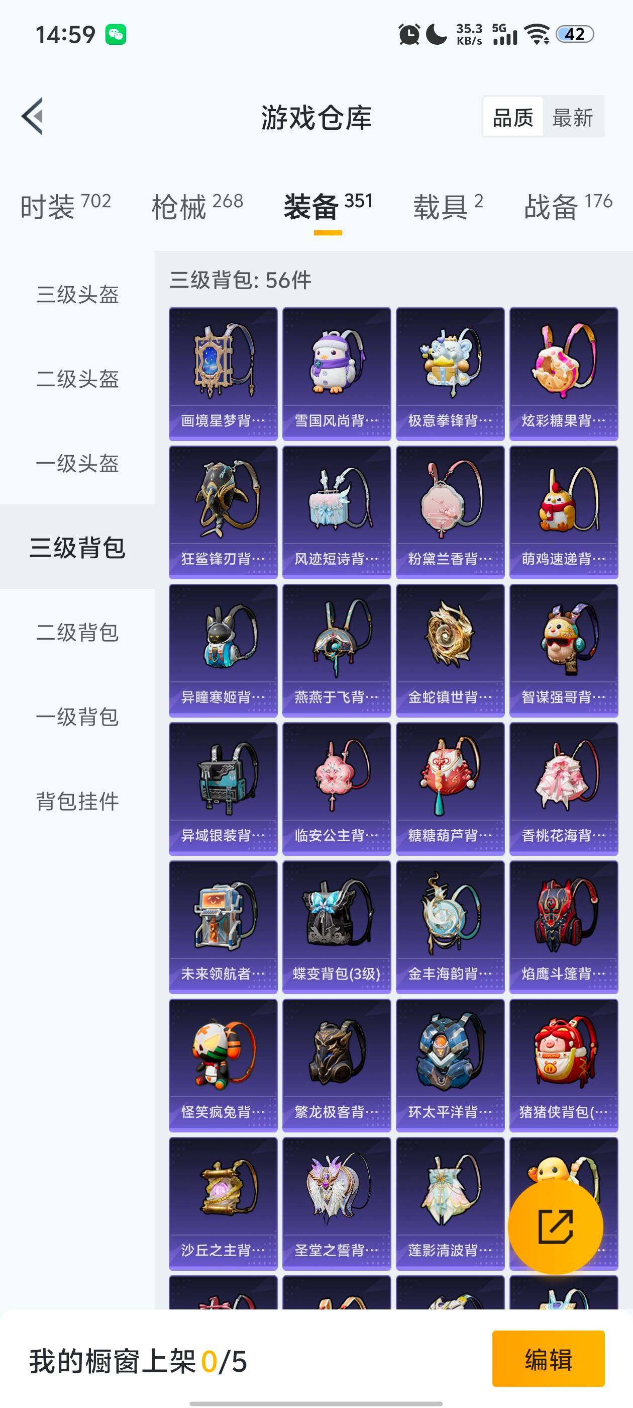 HPDN462398和平精英账号详情图17