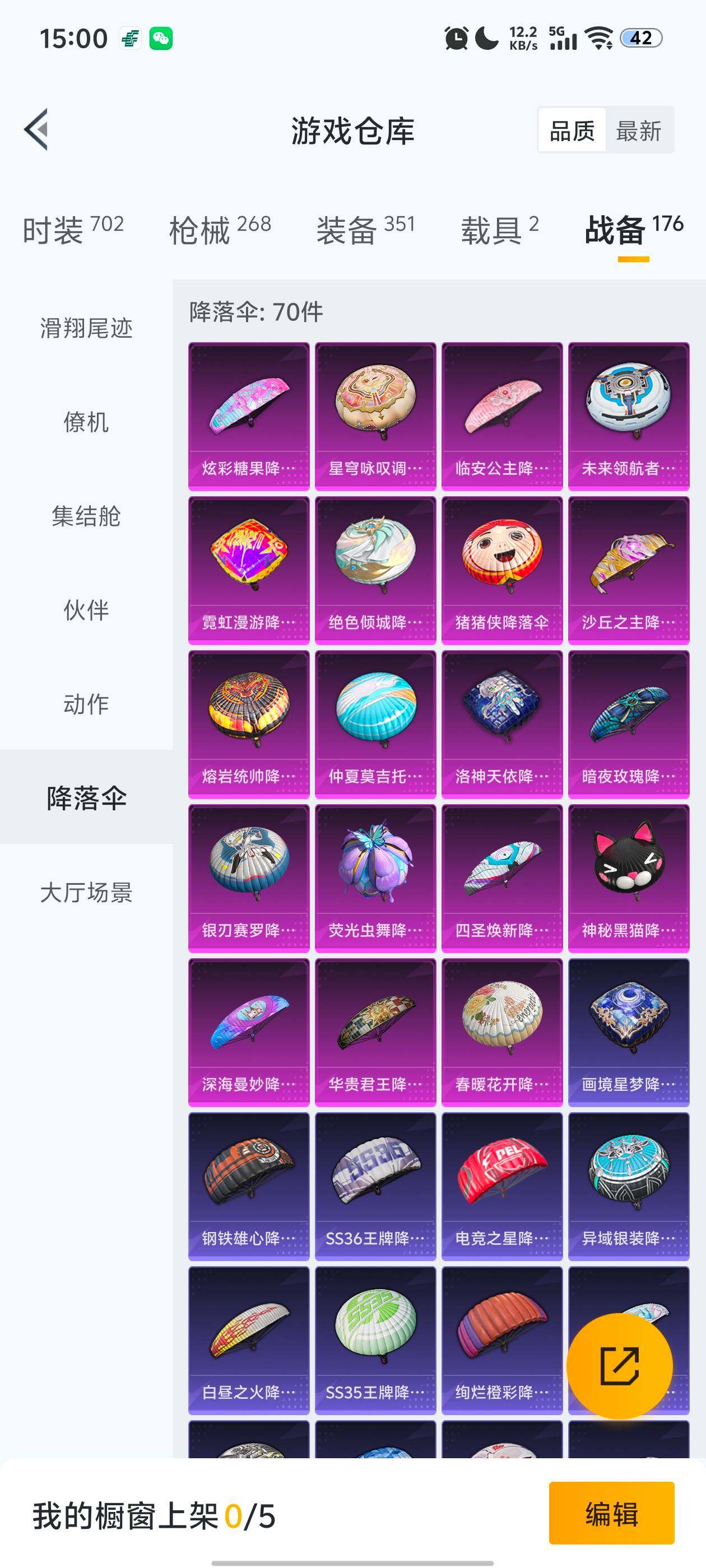 HPDN462398和平精英账号详情图21