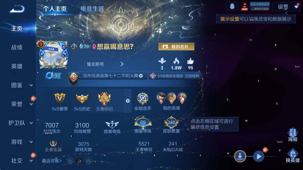 WZCMW4119113王者荣耀账号详情图7