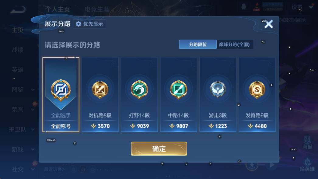 WZCMW4119113王者荣耀账号详情图8