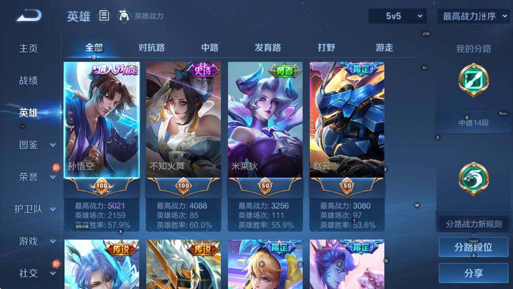 WZCMW4119113王者荣耀账号详情图11