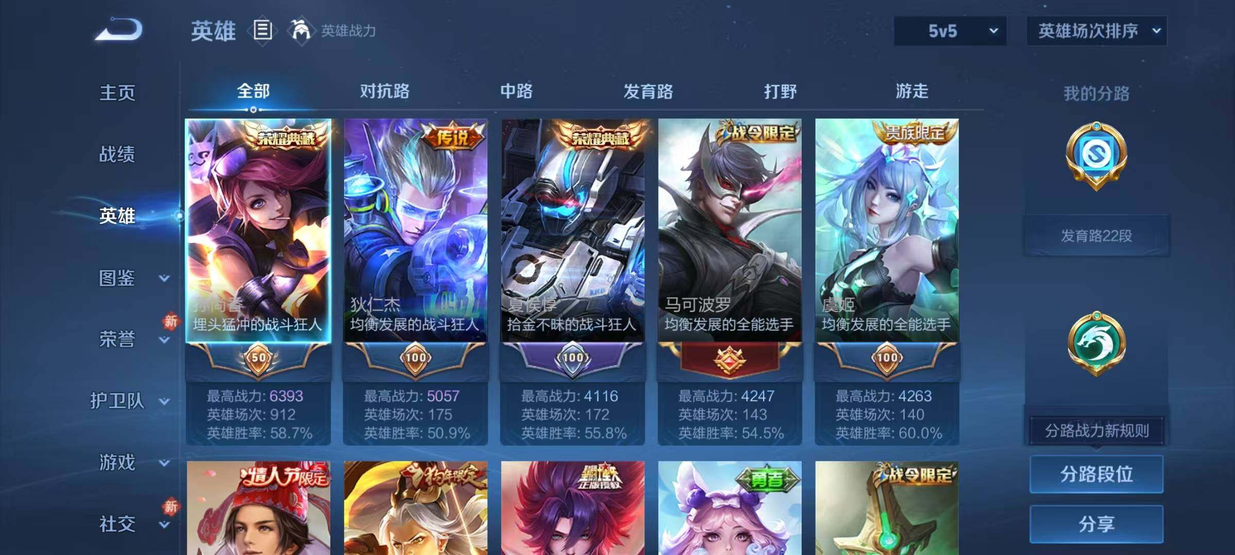 WZQM4136001王者荣耀账号详情图9