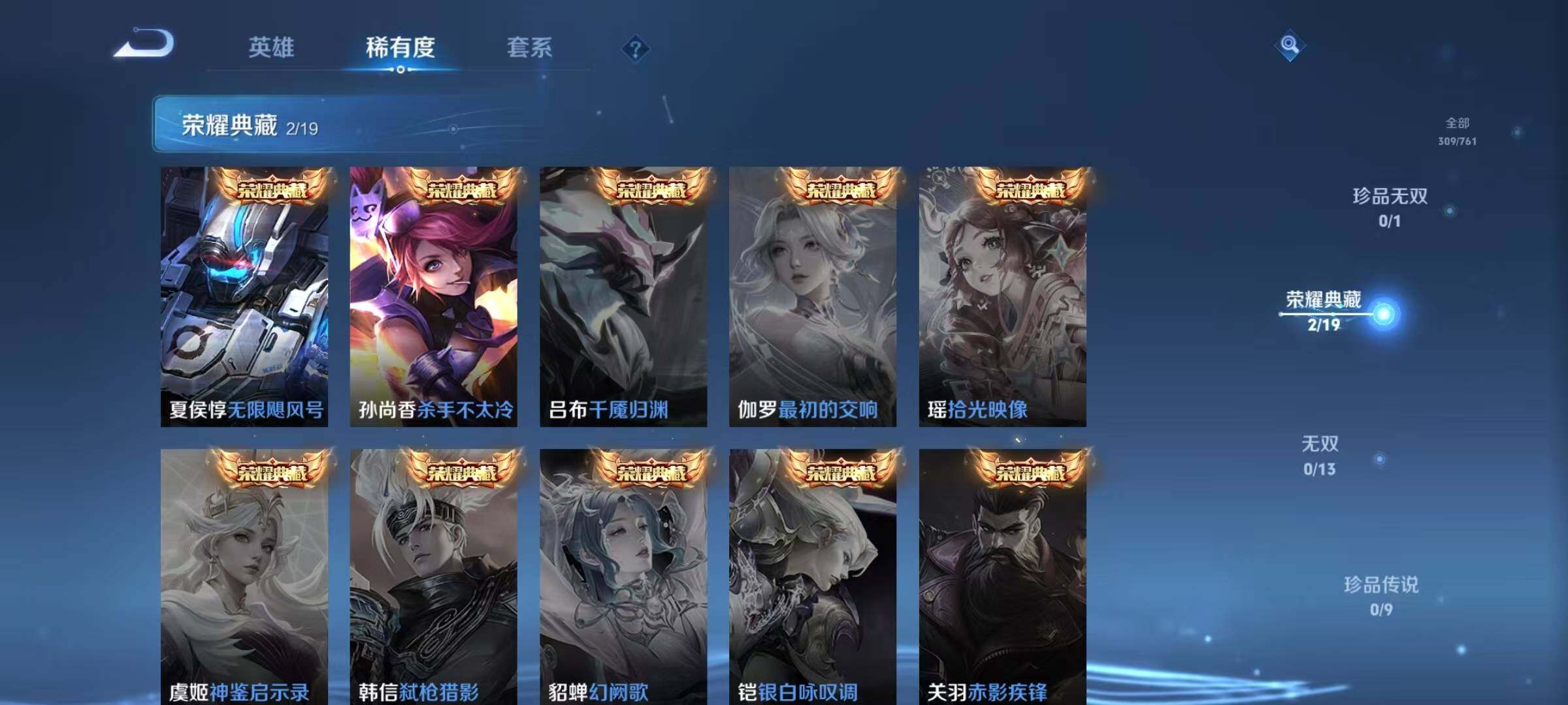 WZQM4136001王者荣耀账号详情图12