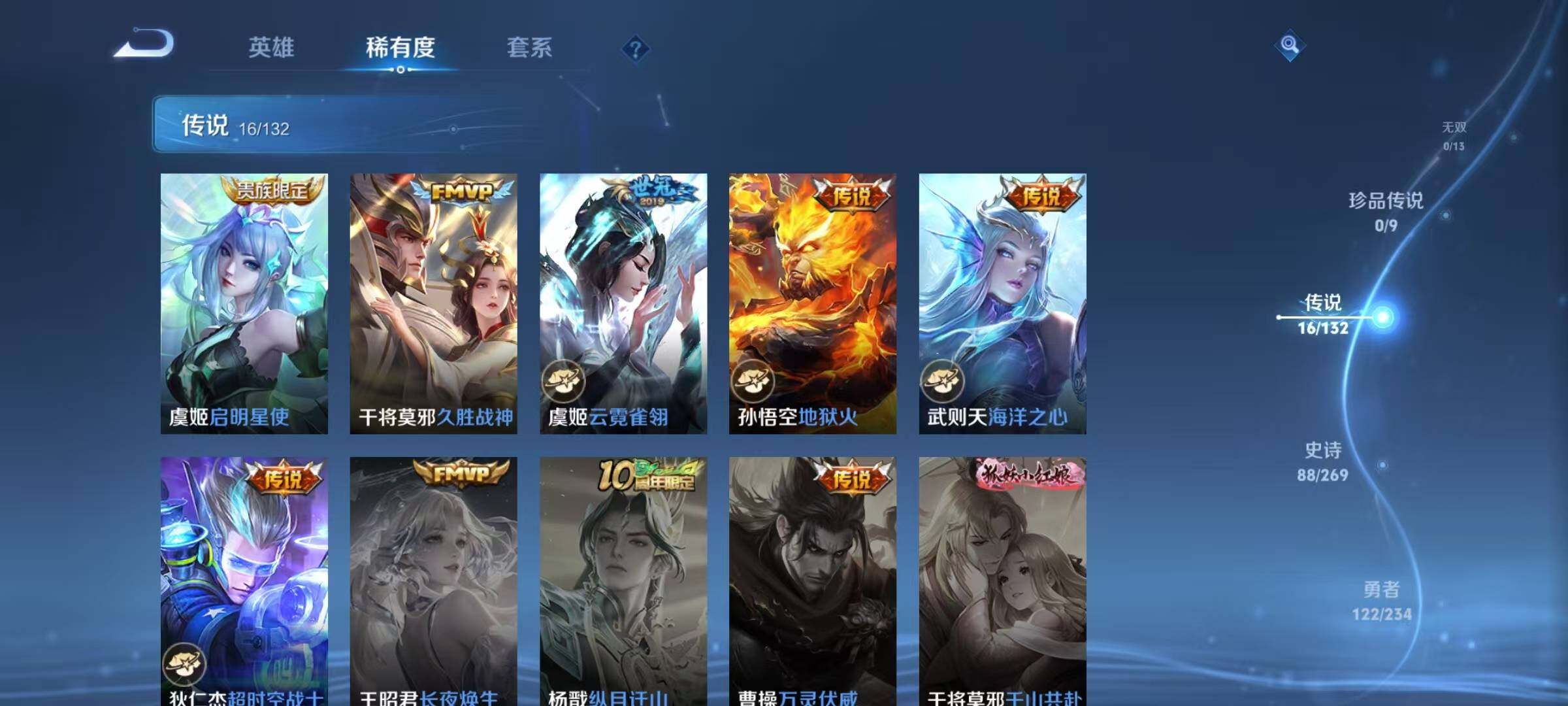 WZQM4136001王者荣耀账号详情图14