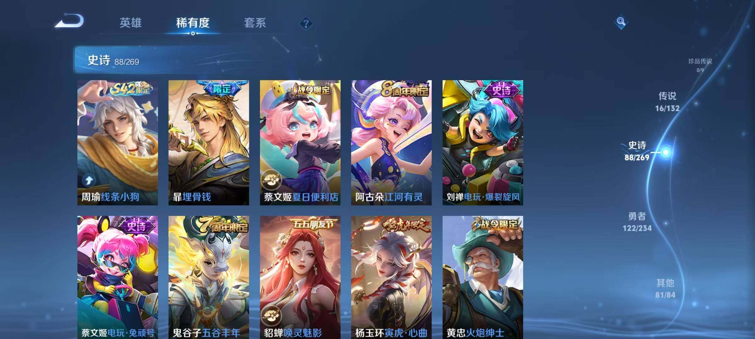 WZQM4136001王者荣耀账号详情图15