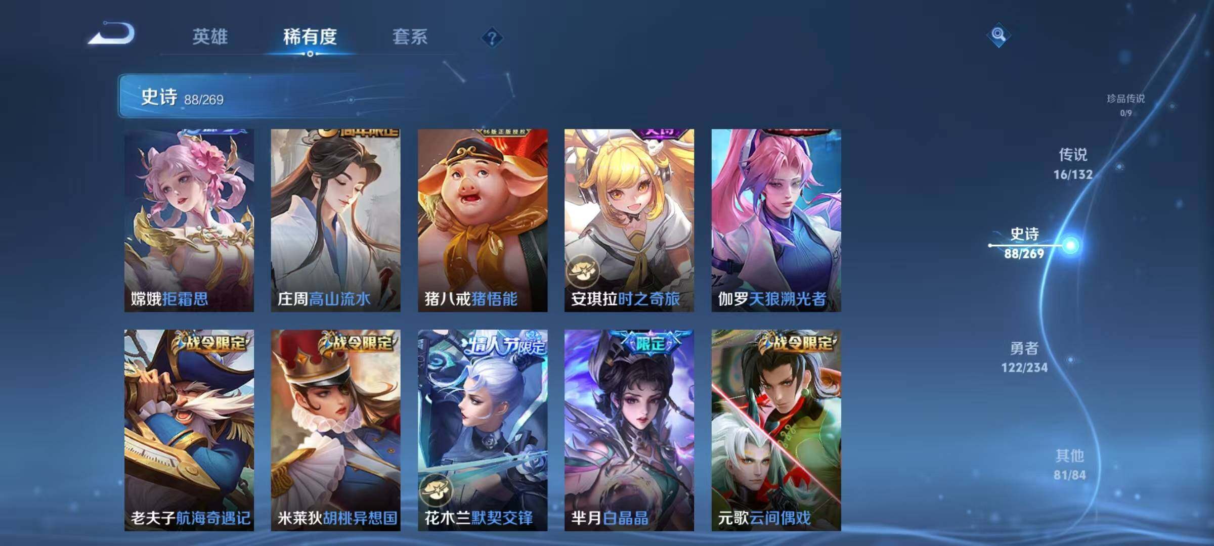 WZQM4136001王者荣耀账号详情图16