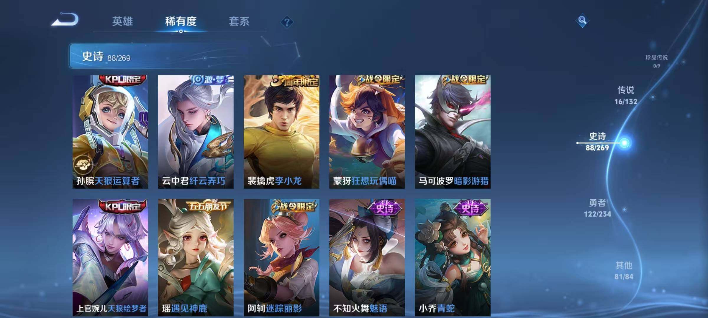 WZQM4136001王者荣耀账号详情图17