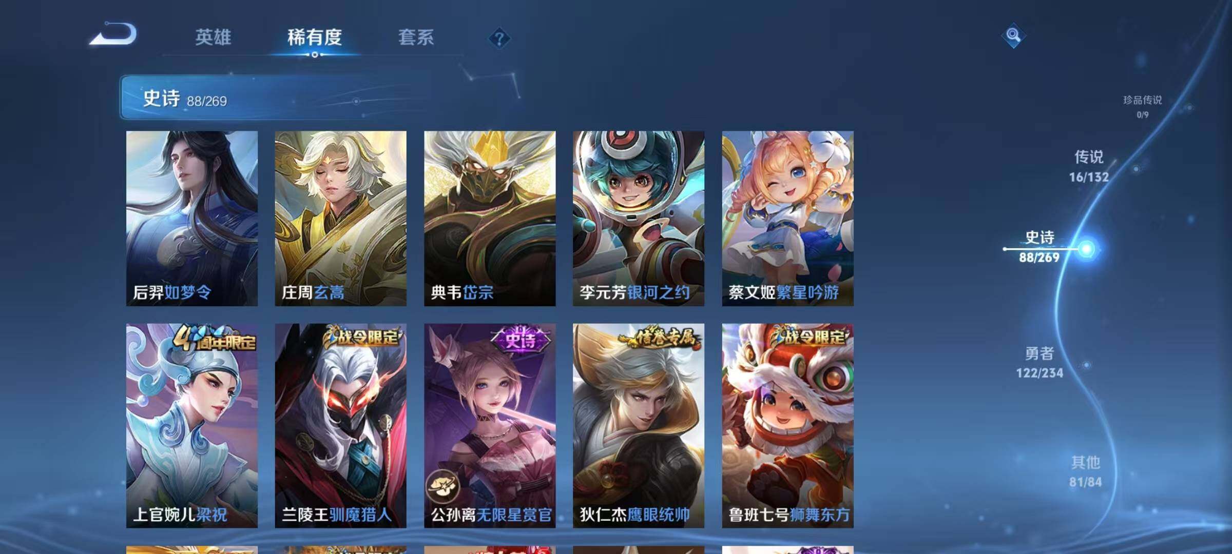 WZQM4136001王者荣耀账号详情图18