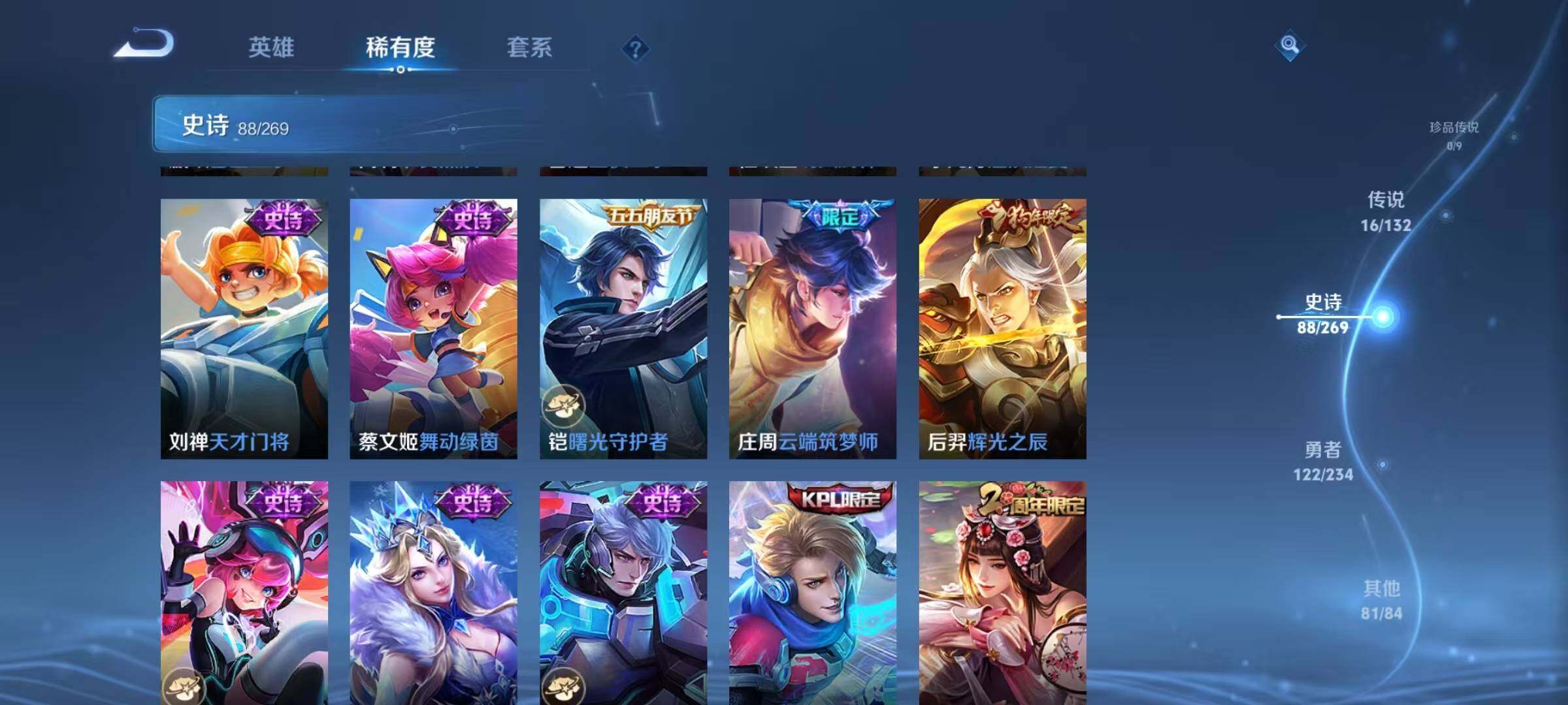 WZQM4136001王者荣耀账号详情图20