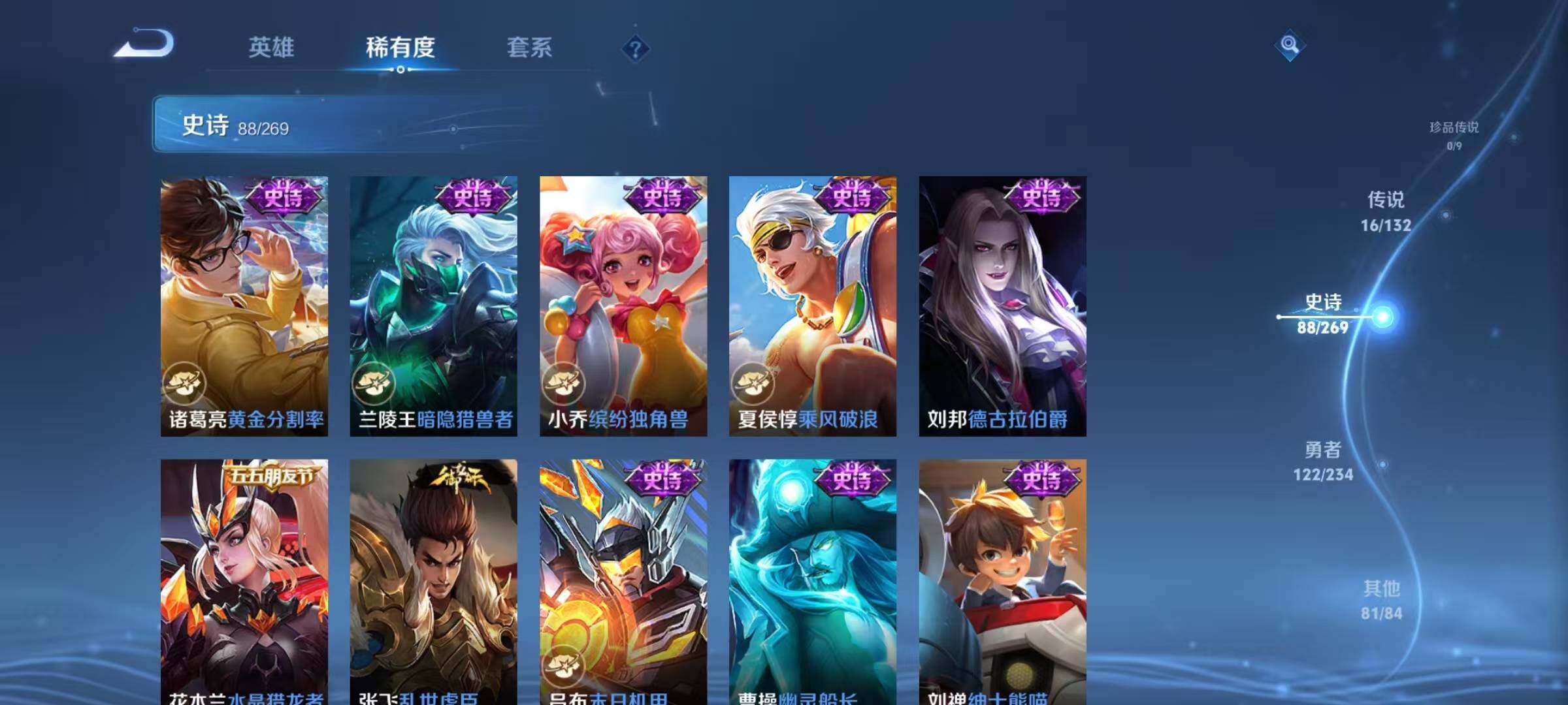 WZQM4136001王者荣耀账号详情图21