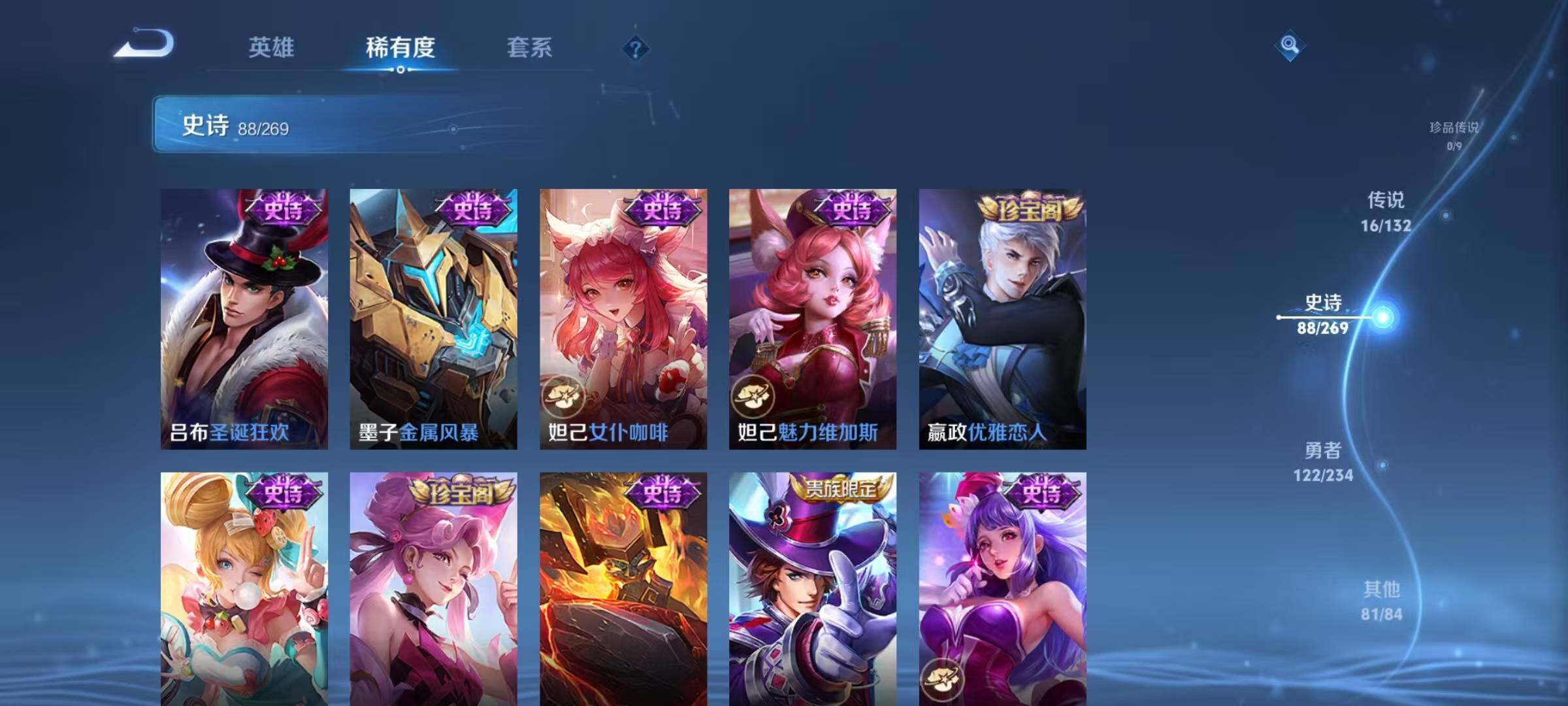 WZQM4136001王者荣耀账号详情图22