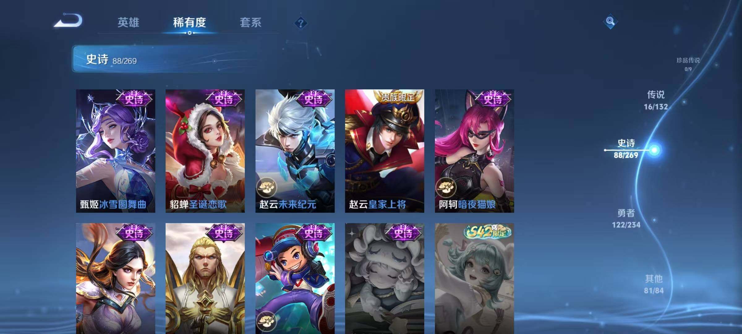 WZQM4136001王者荣耀账号详情图23