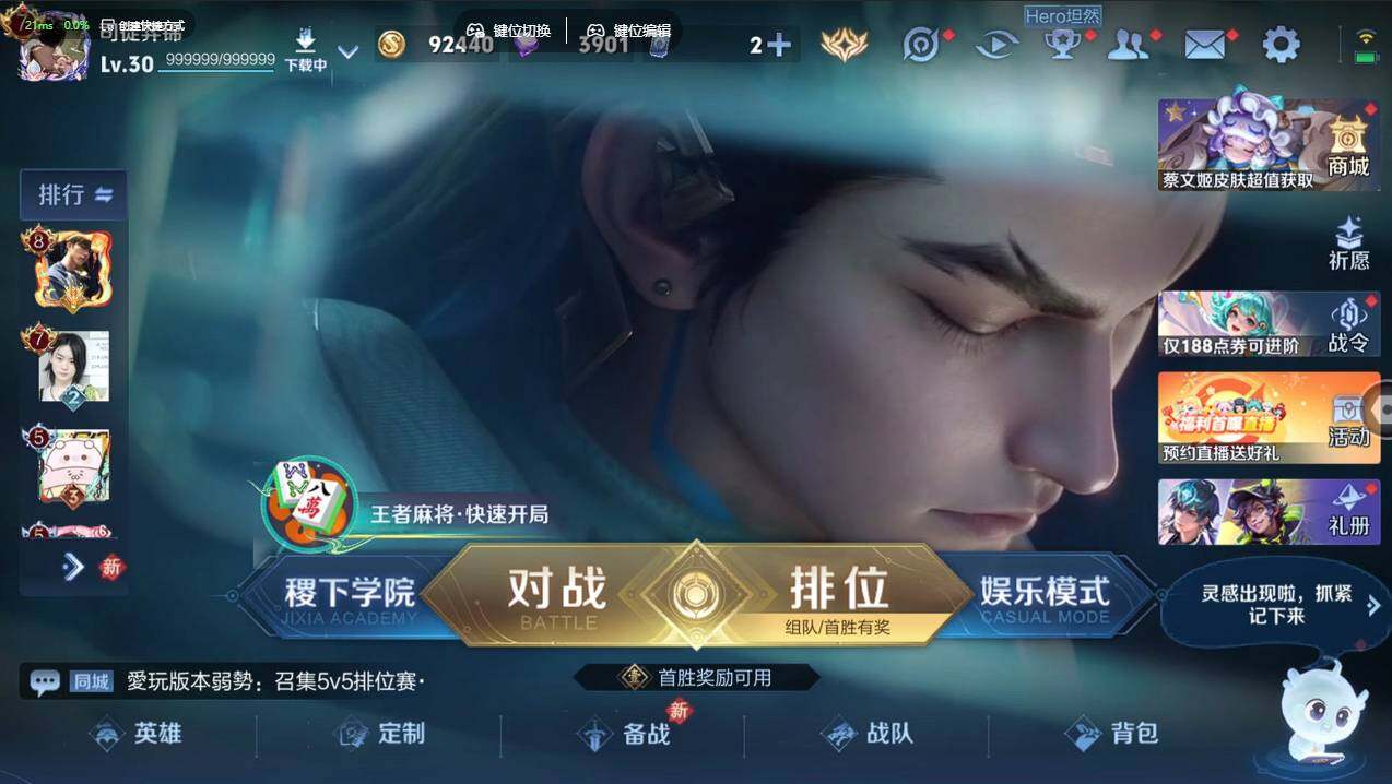 WZCMW4118405王者荣耀账号详情图5