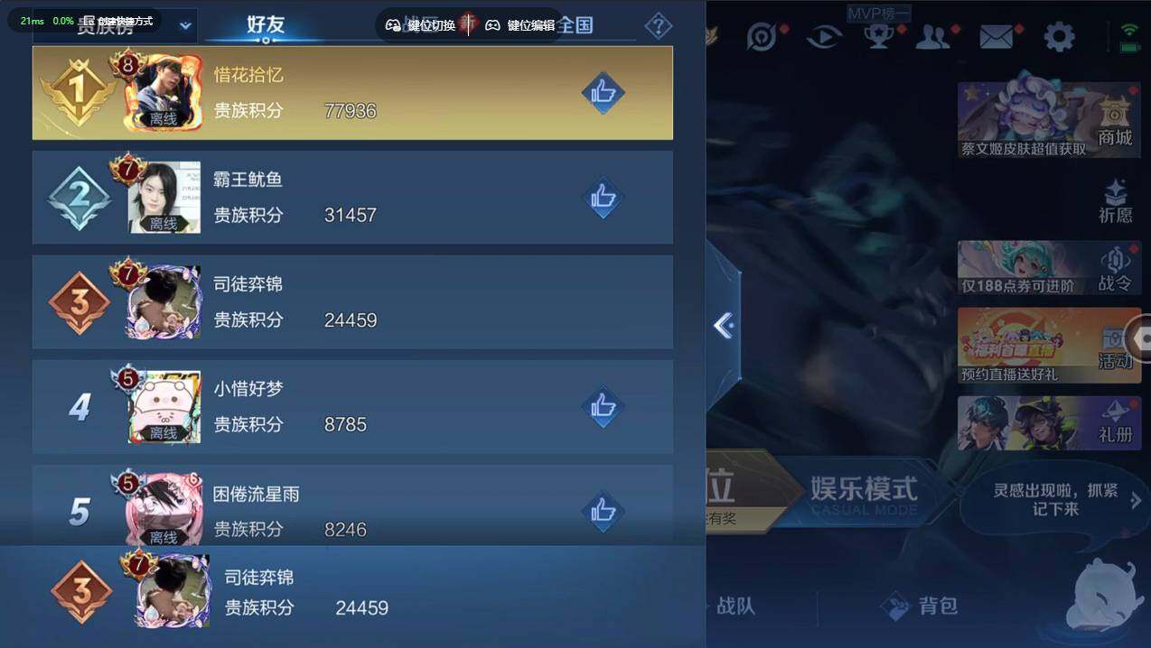 WZCMW4118405王者荣耀账号详情图6