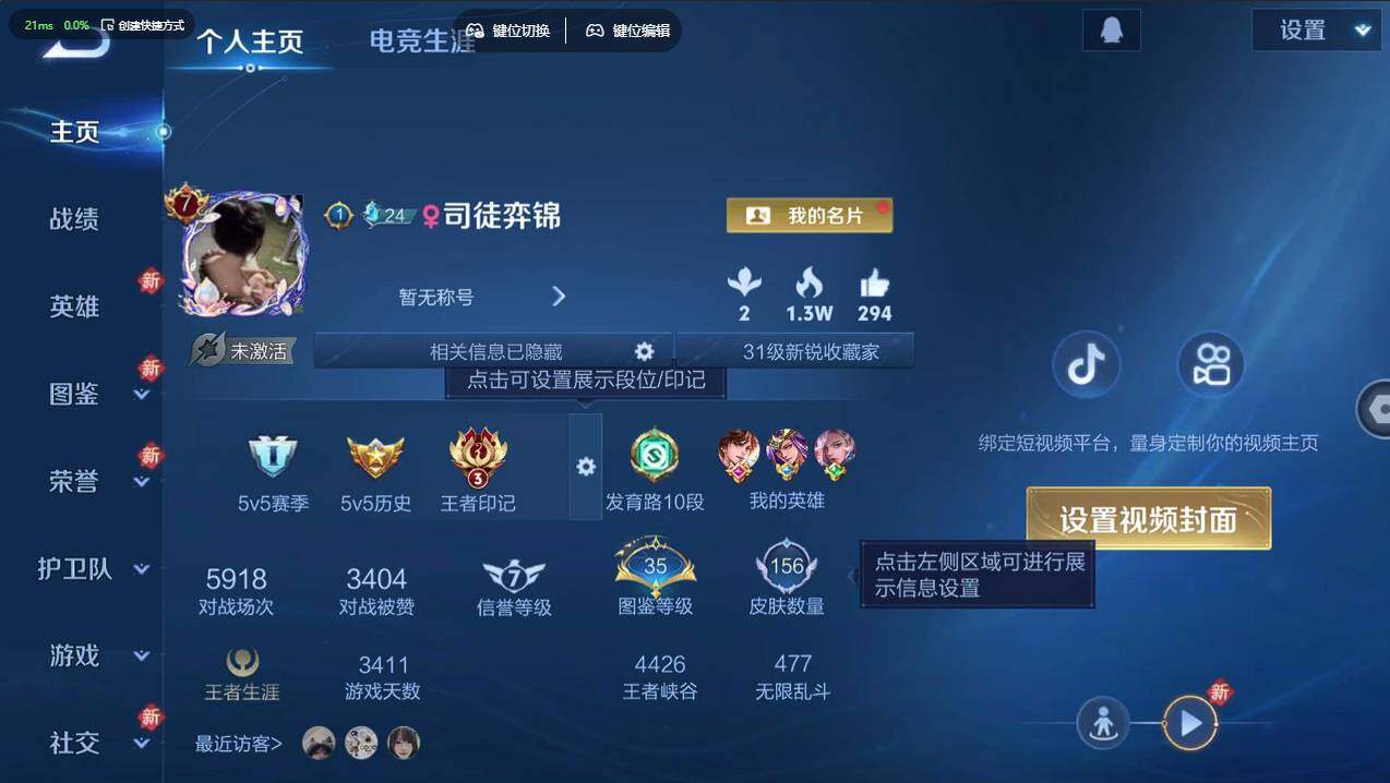 WZCMW4118405王者荣耀账号详情图7