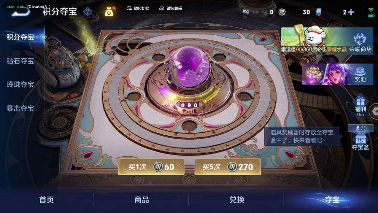 WZCMW4118405王者荣耀账号详情图10