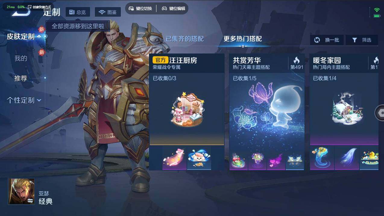 WZCMW4118405王者荣耀账号详情图12