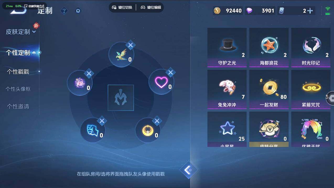 WZCMW4118405王者荣耀账号详情图13