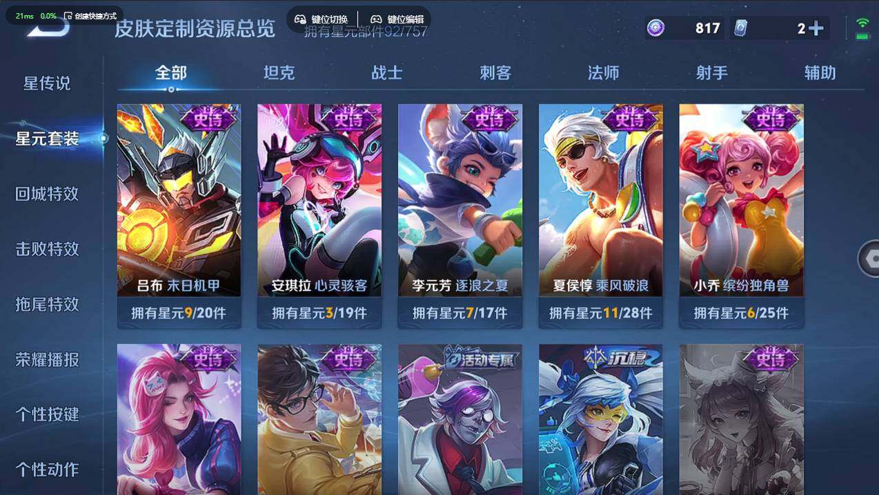 WZCMW4118405王者荣耀账号详情图16