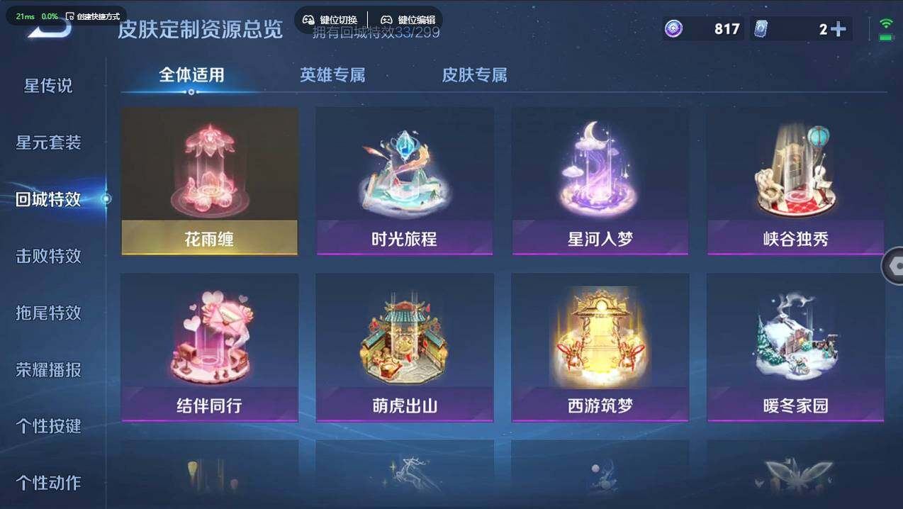 WZCMW4118405王者荣耀账号详情图17